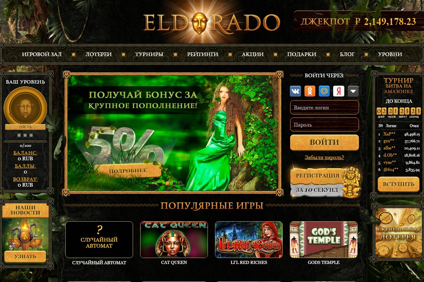 Играть В Игровые Автоматы В Казино Эльдорадо